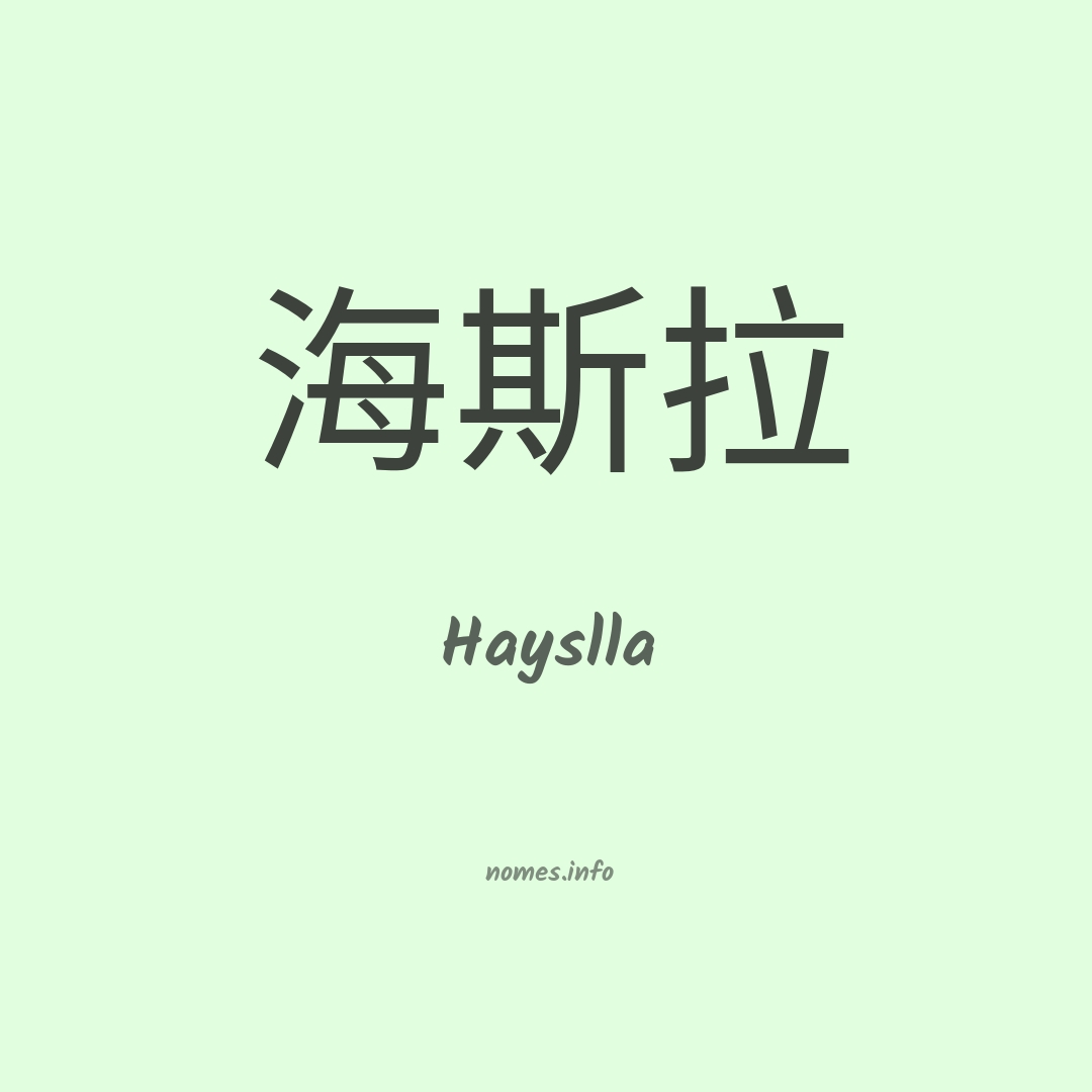 Hayslla em chinês