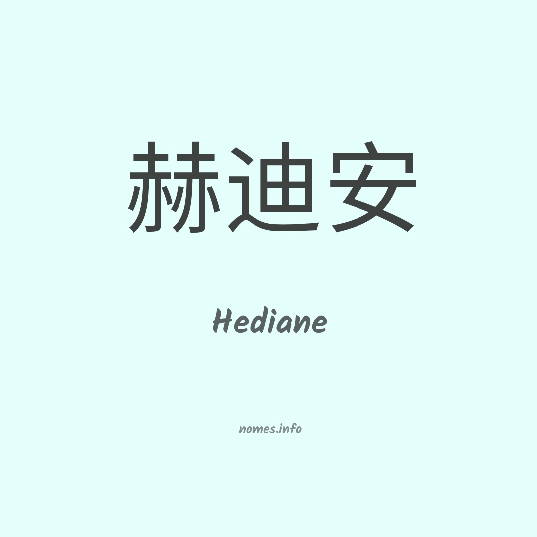 Hediane em chinês