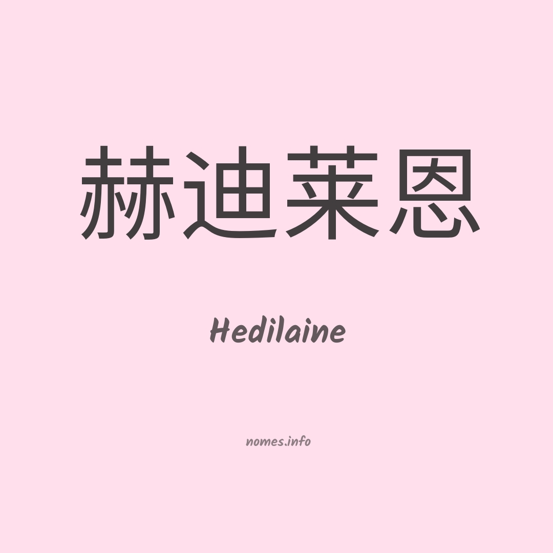 Hedilaine em chinês