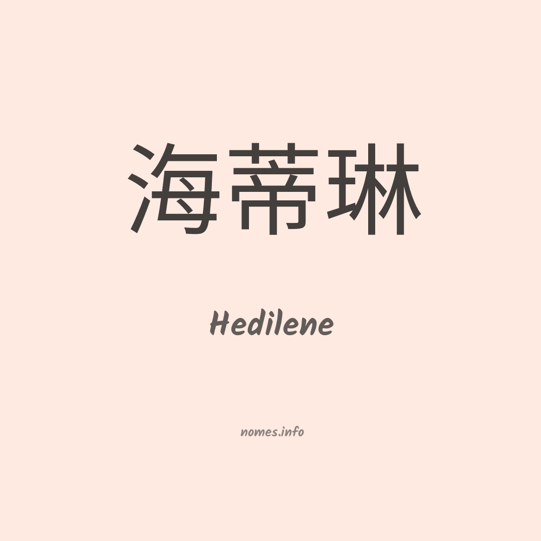 Hedilene em chinês