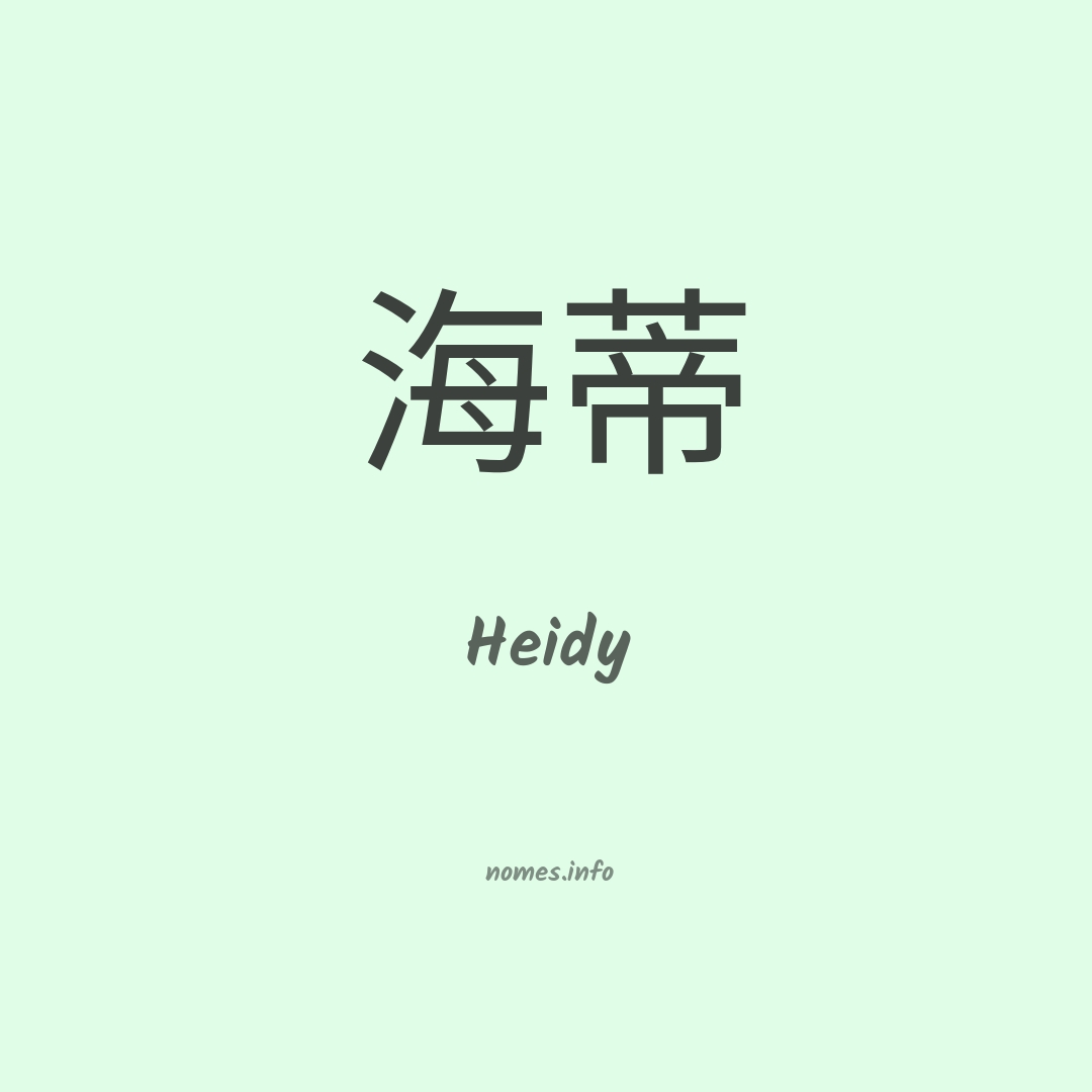 Heidy em chinês