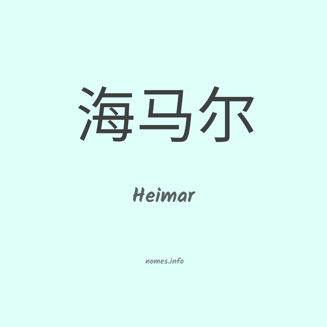 Heimar em chinês