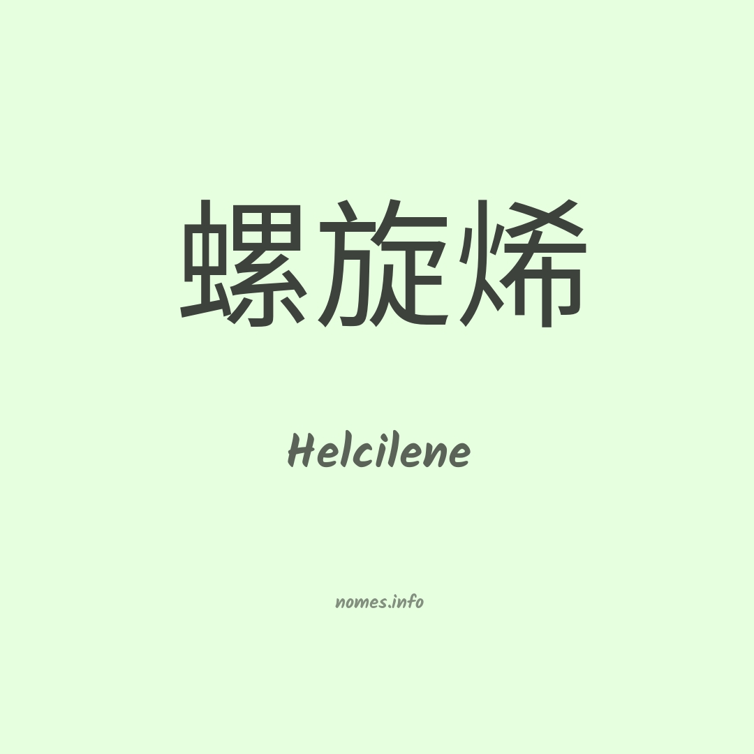 Helcilene em chinês