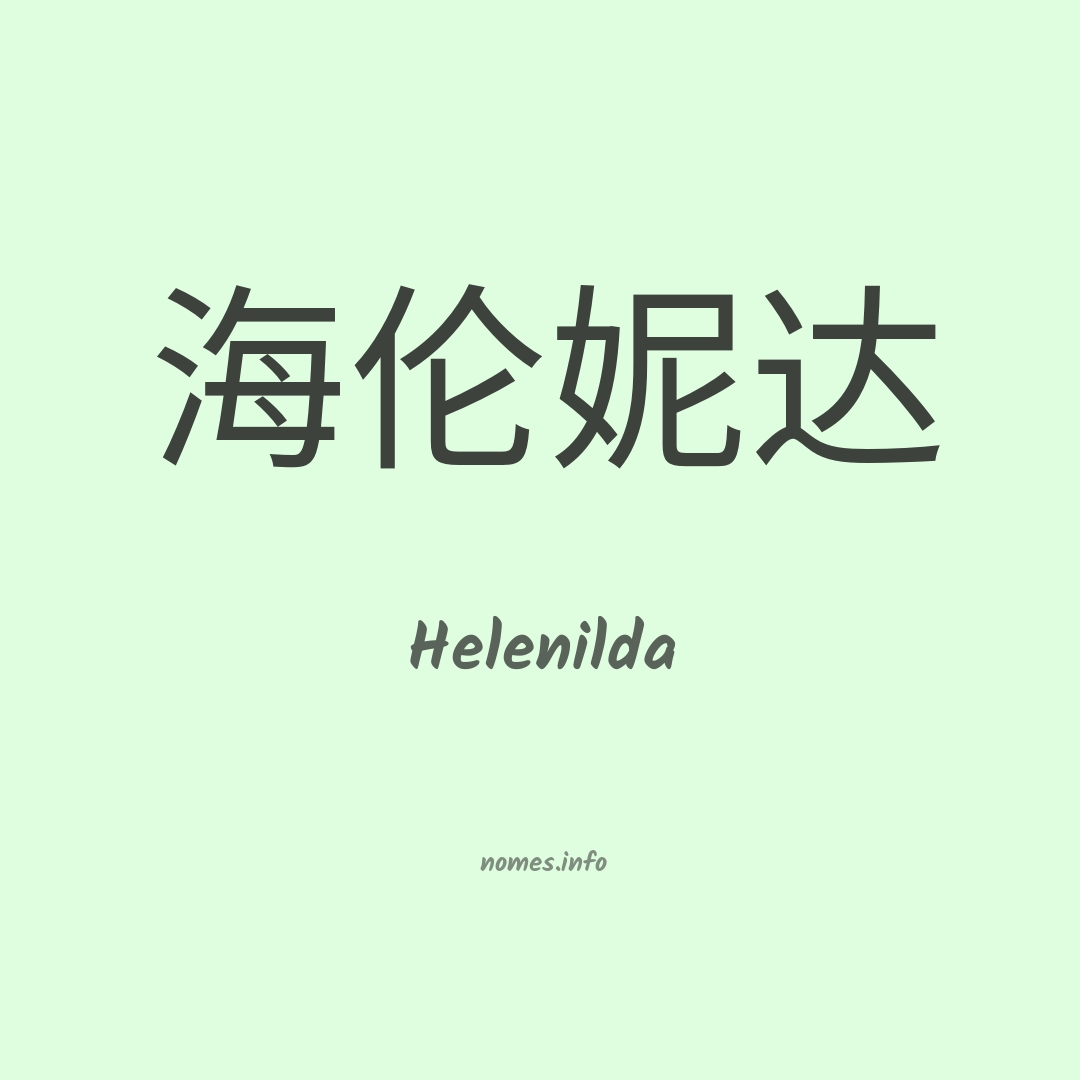Helenilda em chinês