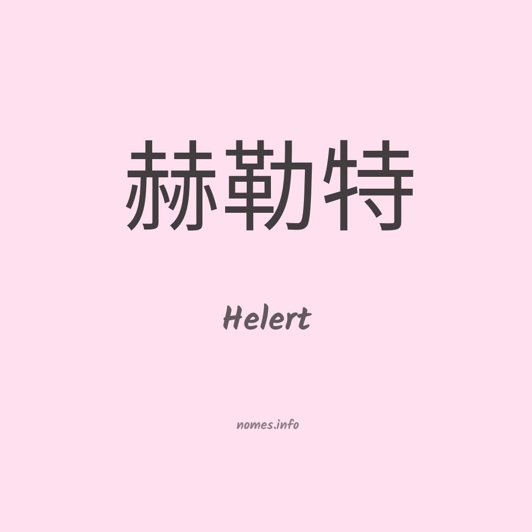 Helert em chinês