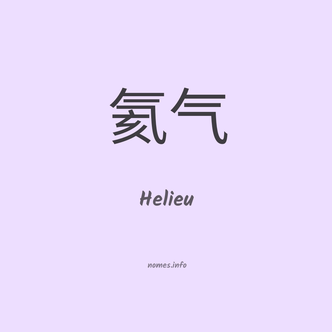 Helieu em chinês Helieu em chinês