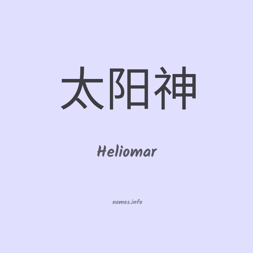 Heliomar em chinês