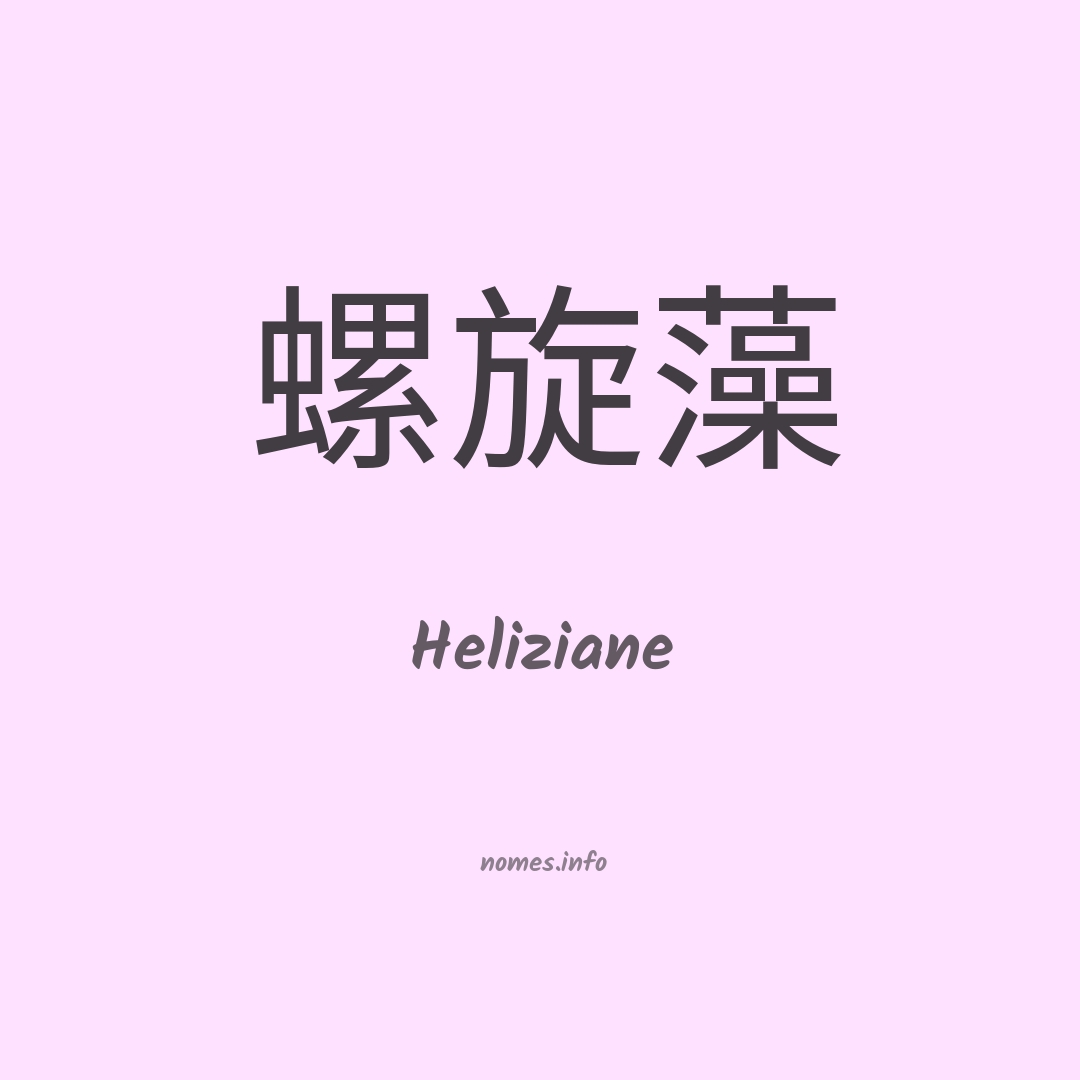 Heliziane em chinês