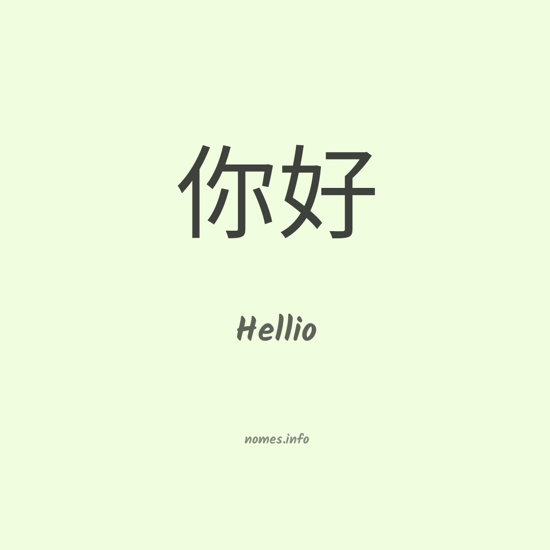 Hellio em chinês Hellio em chinês
