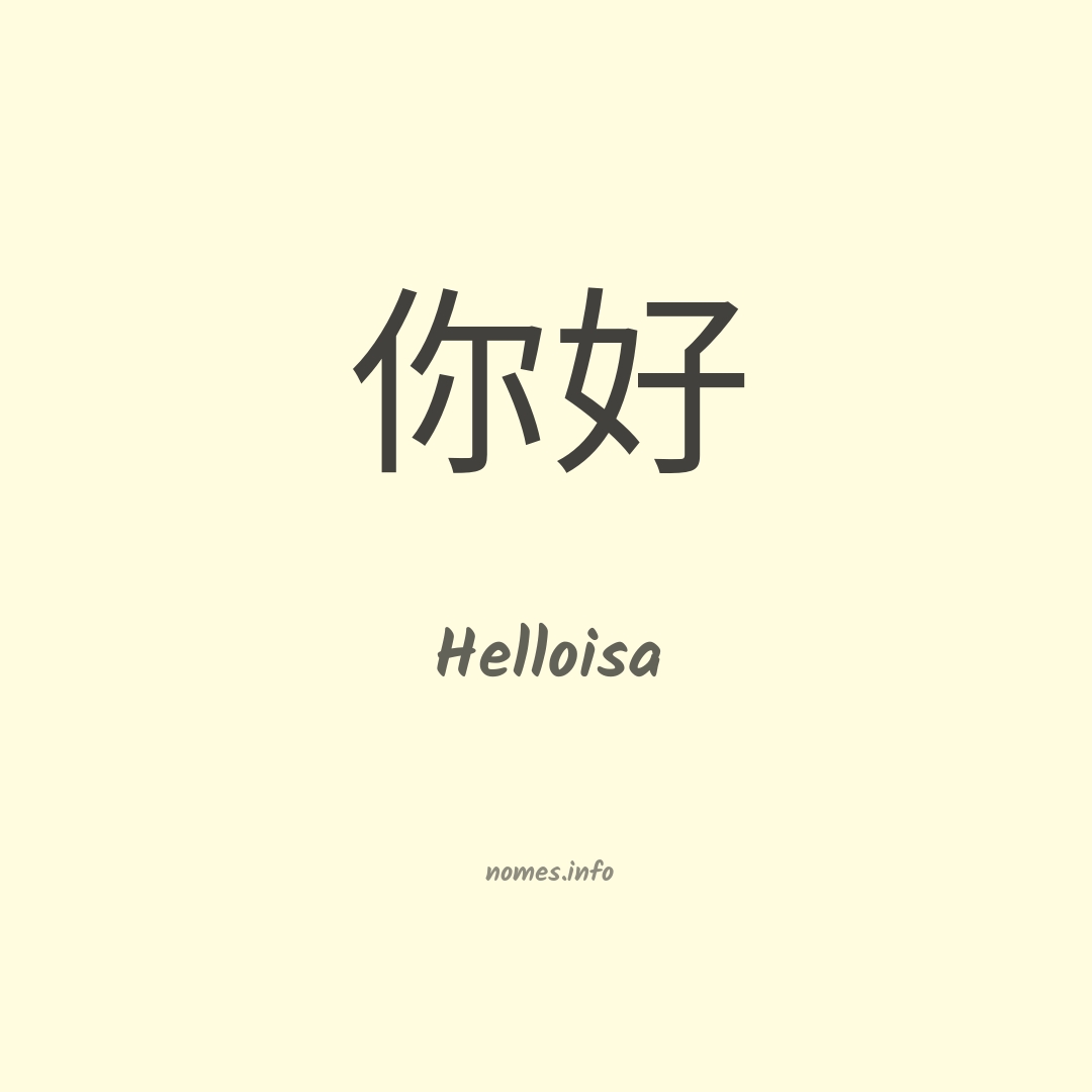 Helloisa em chinês