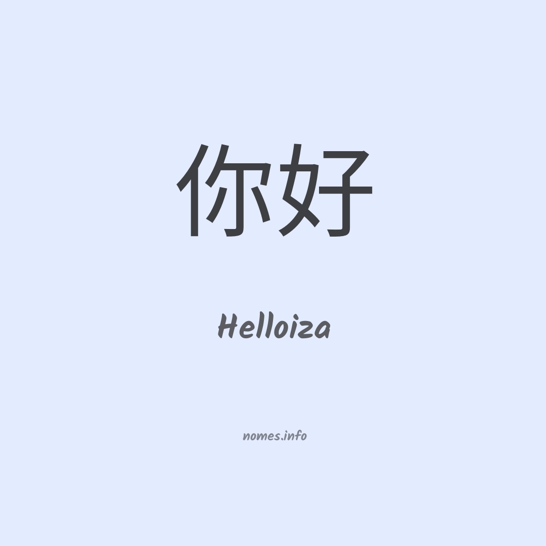 Helloiza em chinês