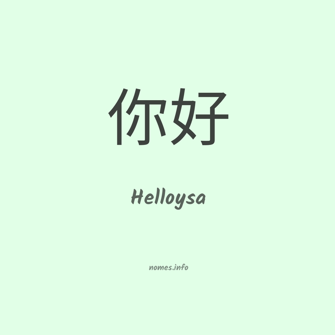 Helloysa em chinês