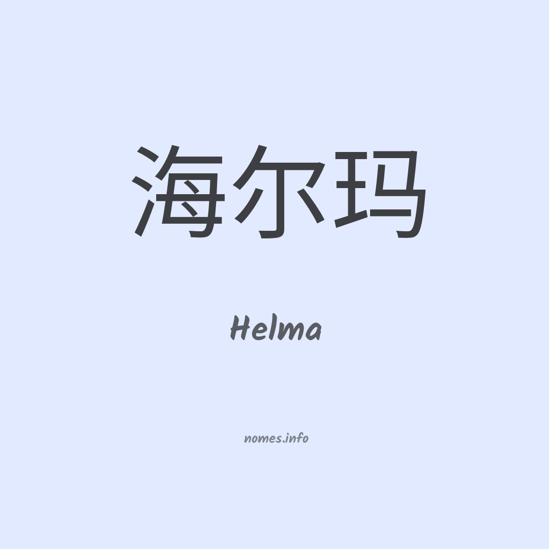 Helma em chinês