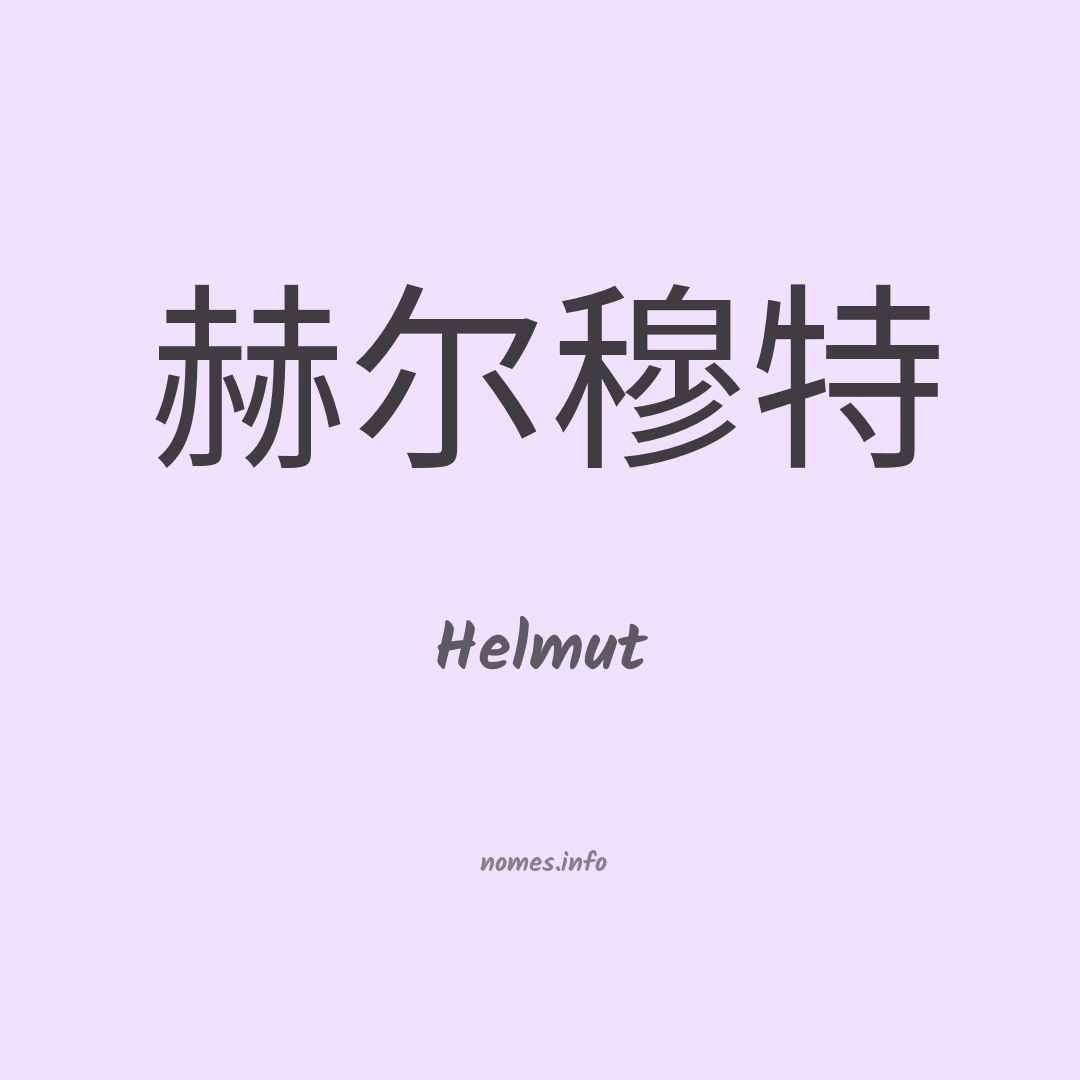 Helmut em chinês