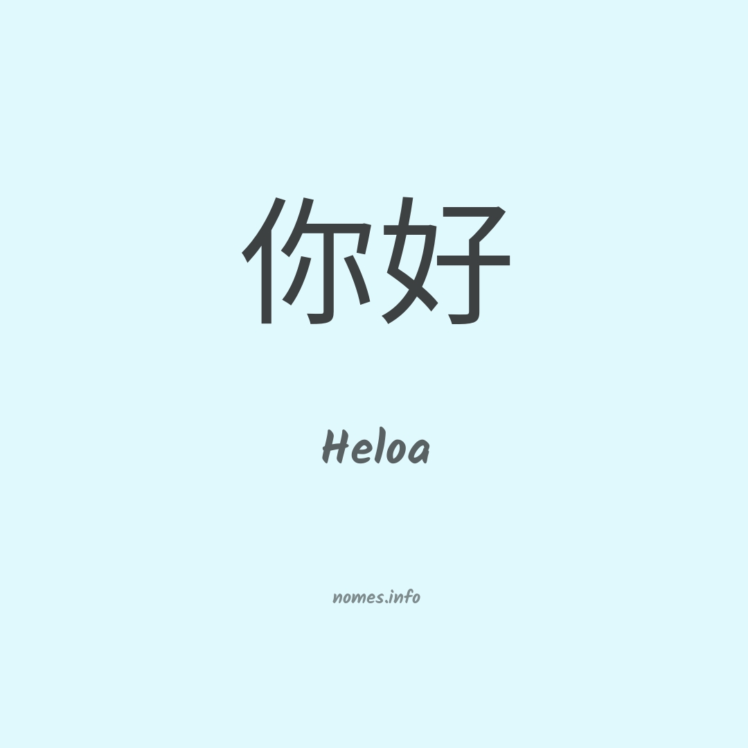 Significado do nome Heloa