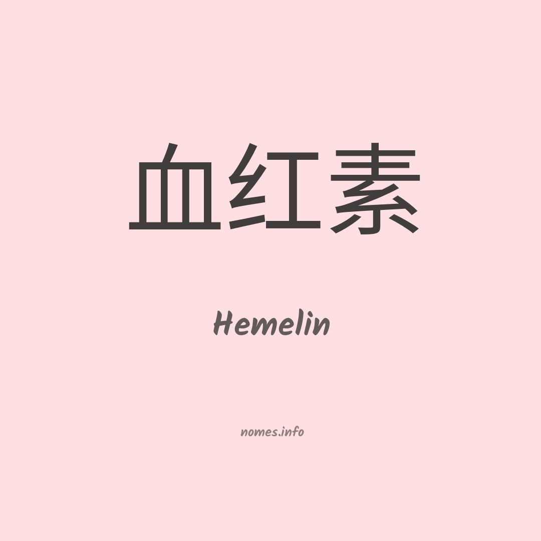 Hemelin em chinês