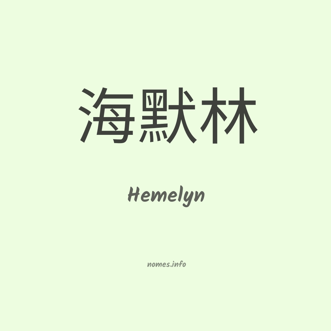 Hemelyn em chinês