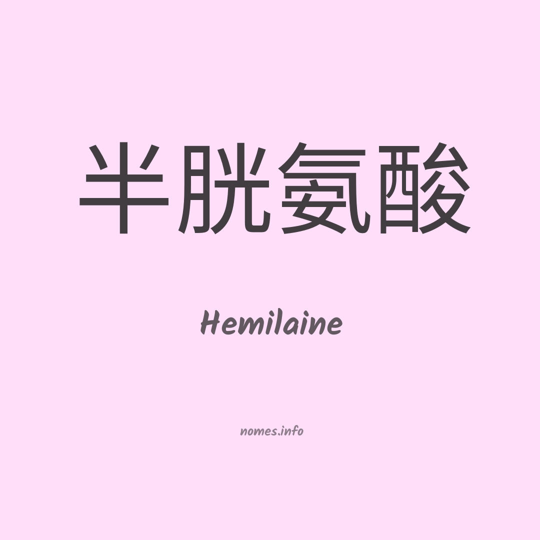 Hemilaine em chinês