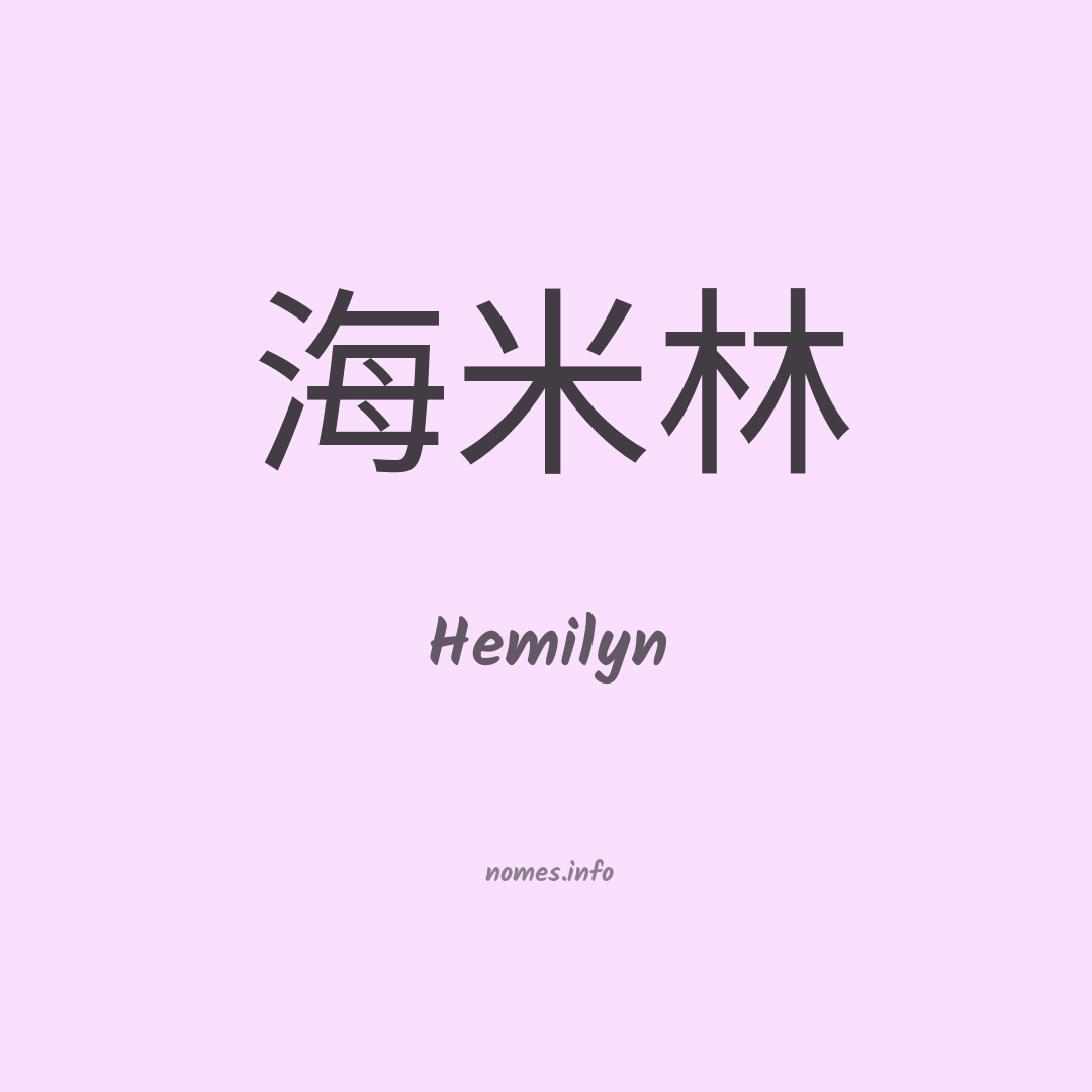 Hemilyn em chinês