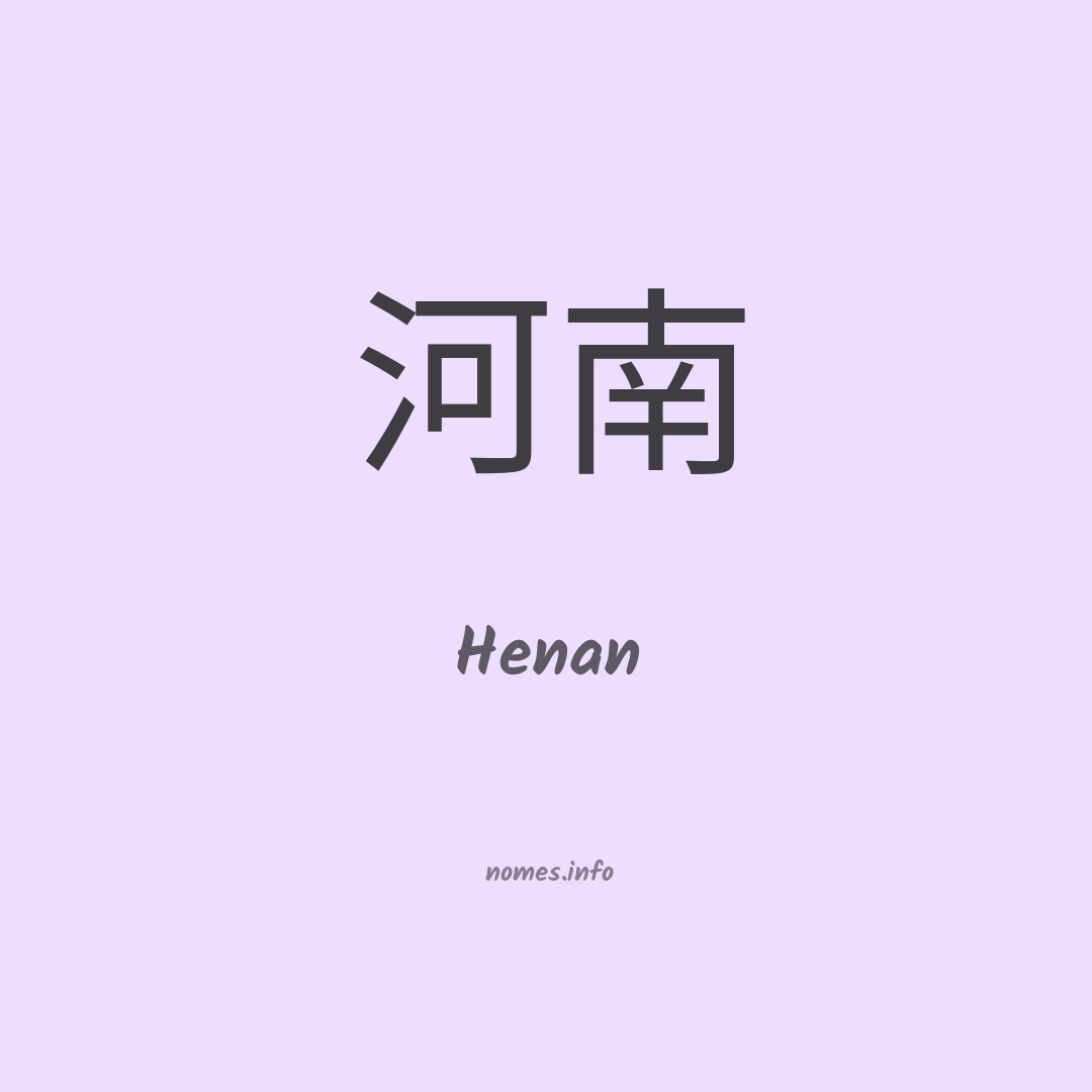 Henan em chinês