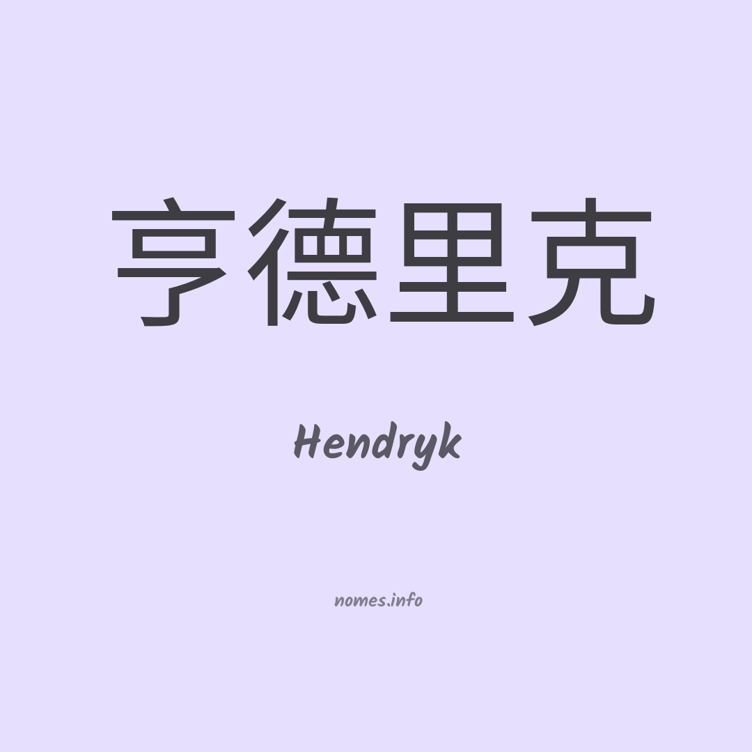 Hendryk em chinês