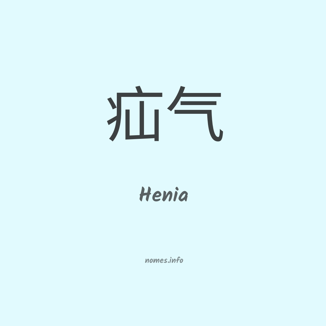 Henia em chinês