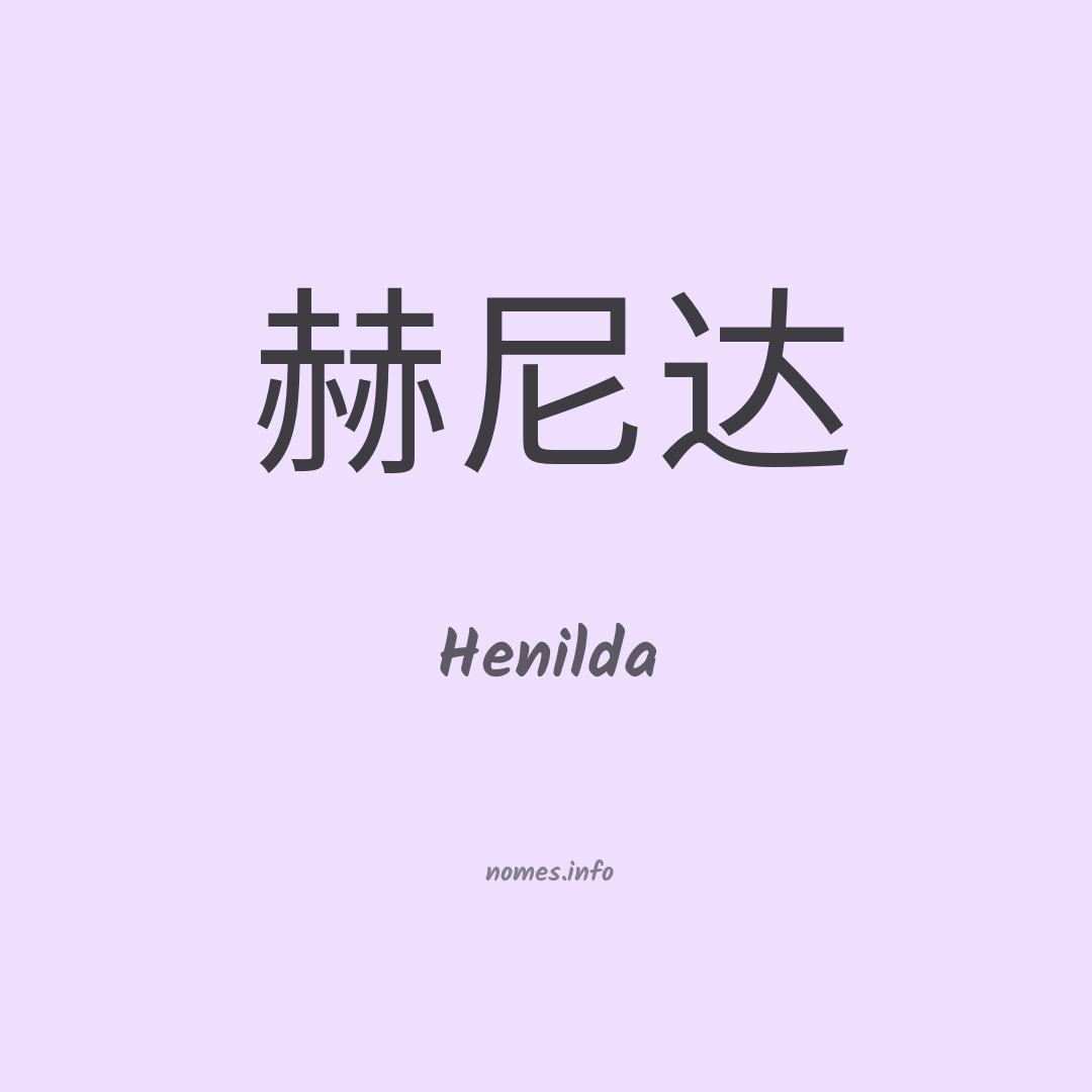 Henilda em chinês