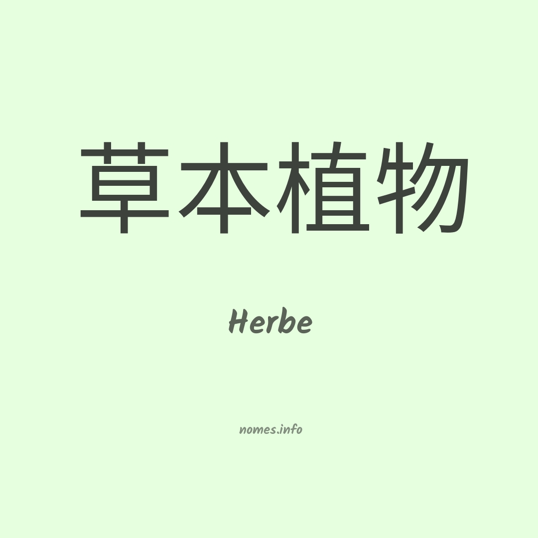 Herbe em chinês