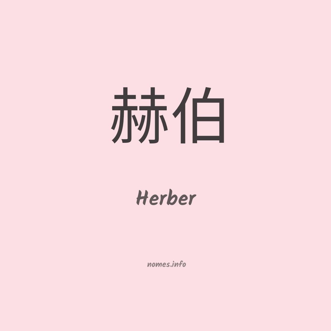 Herber em chinês