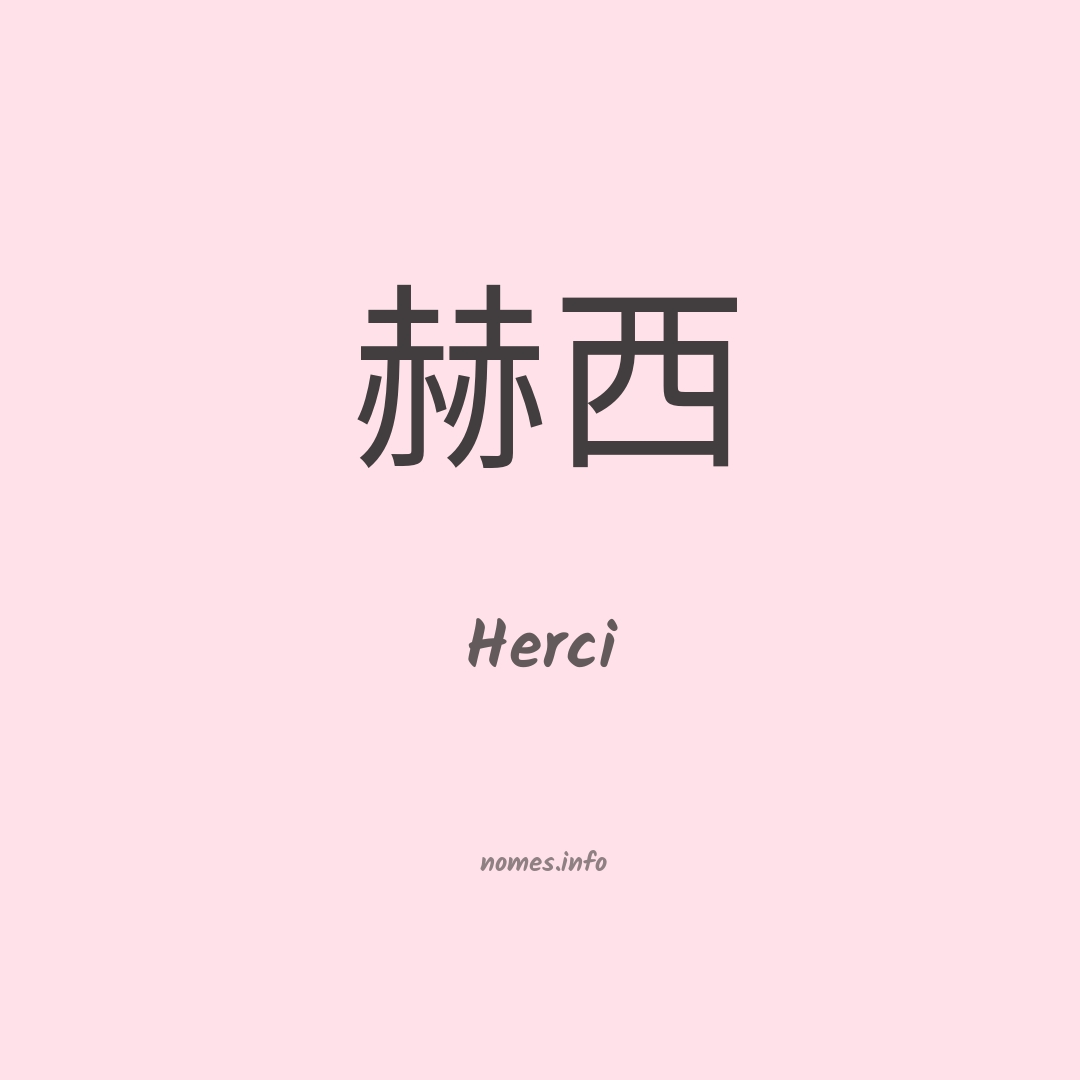 Herci em chinês