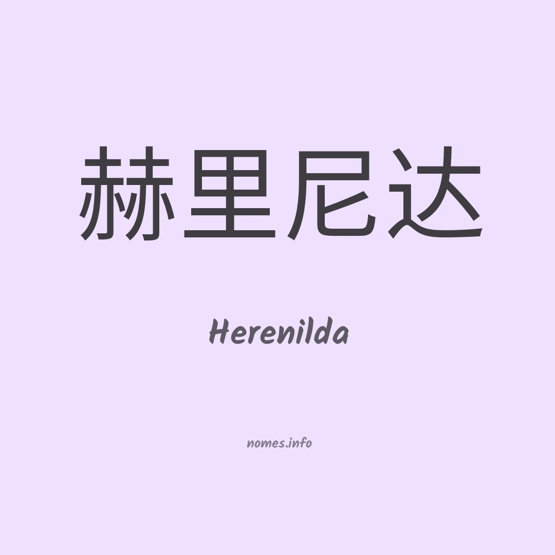 Herenilda em chinês