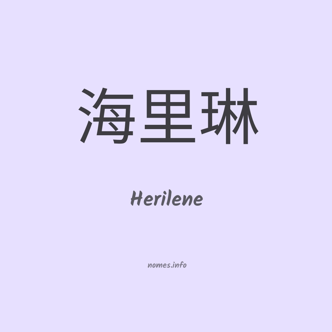 Herilene em chinês