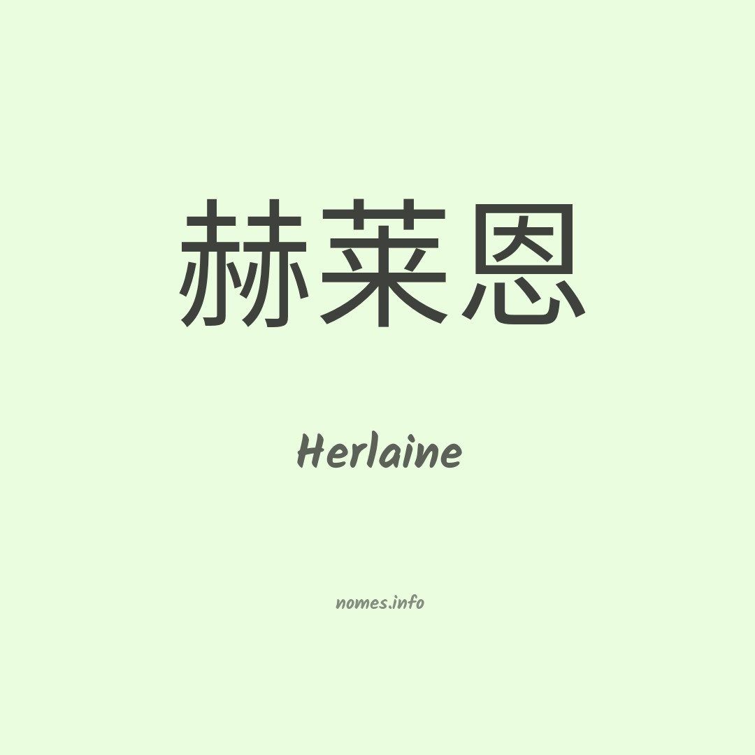 Herlaine em chinês
