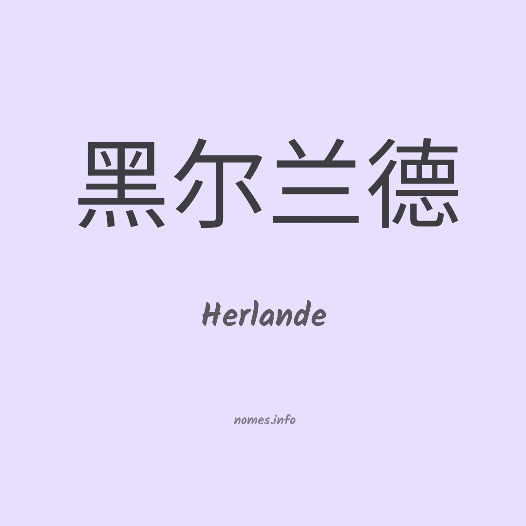 Herlande em chinês