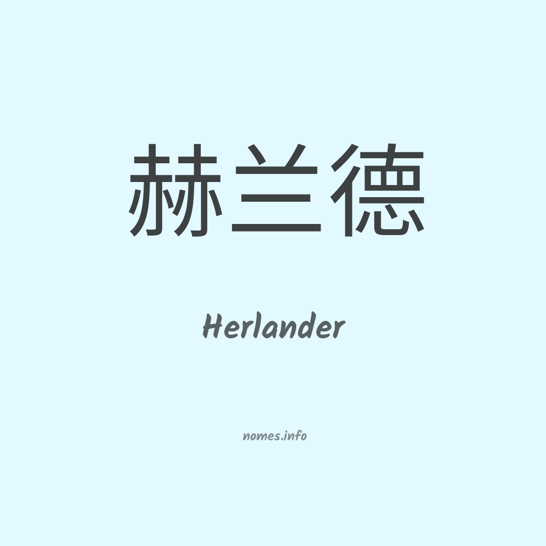 Herlander em chinês