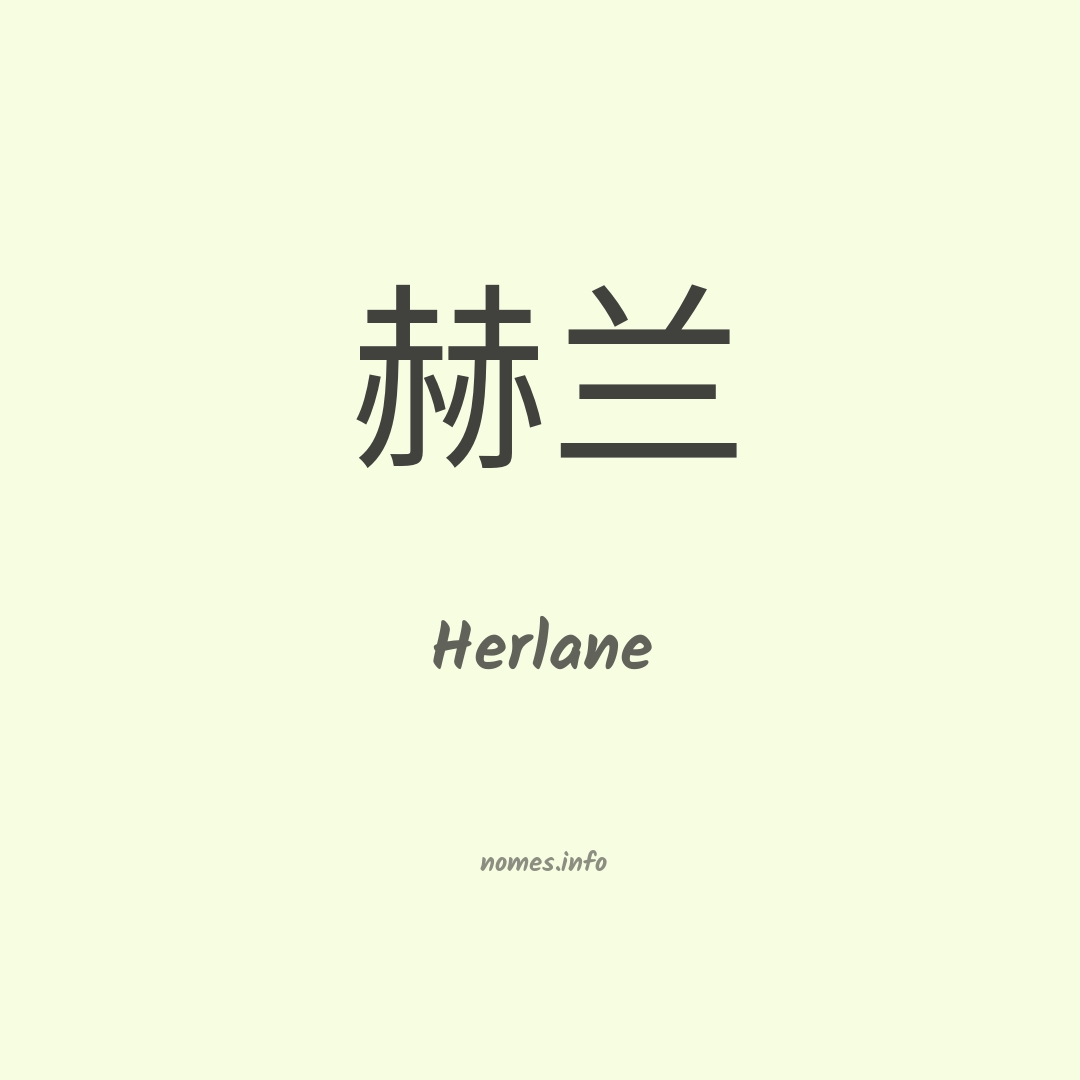 Herlane em chinês