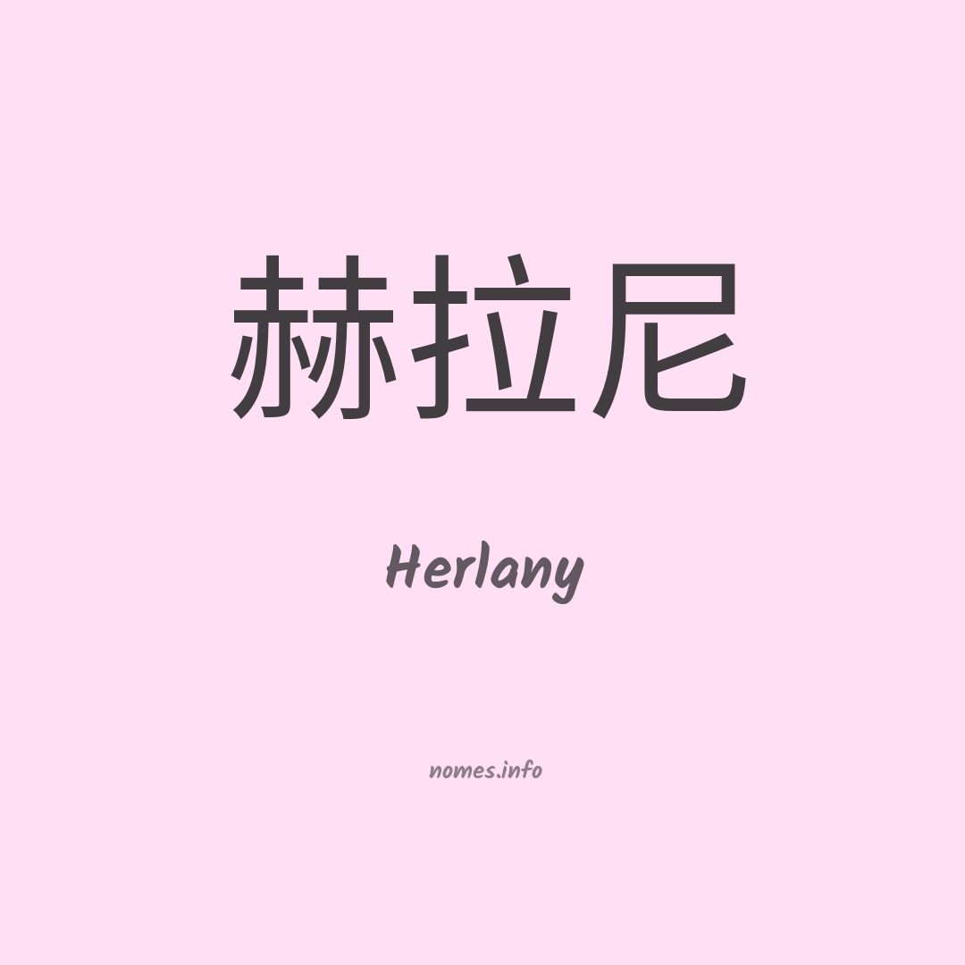 Herlany em chinês