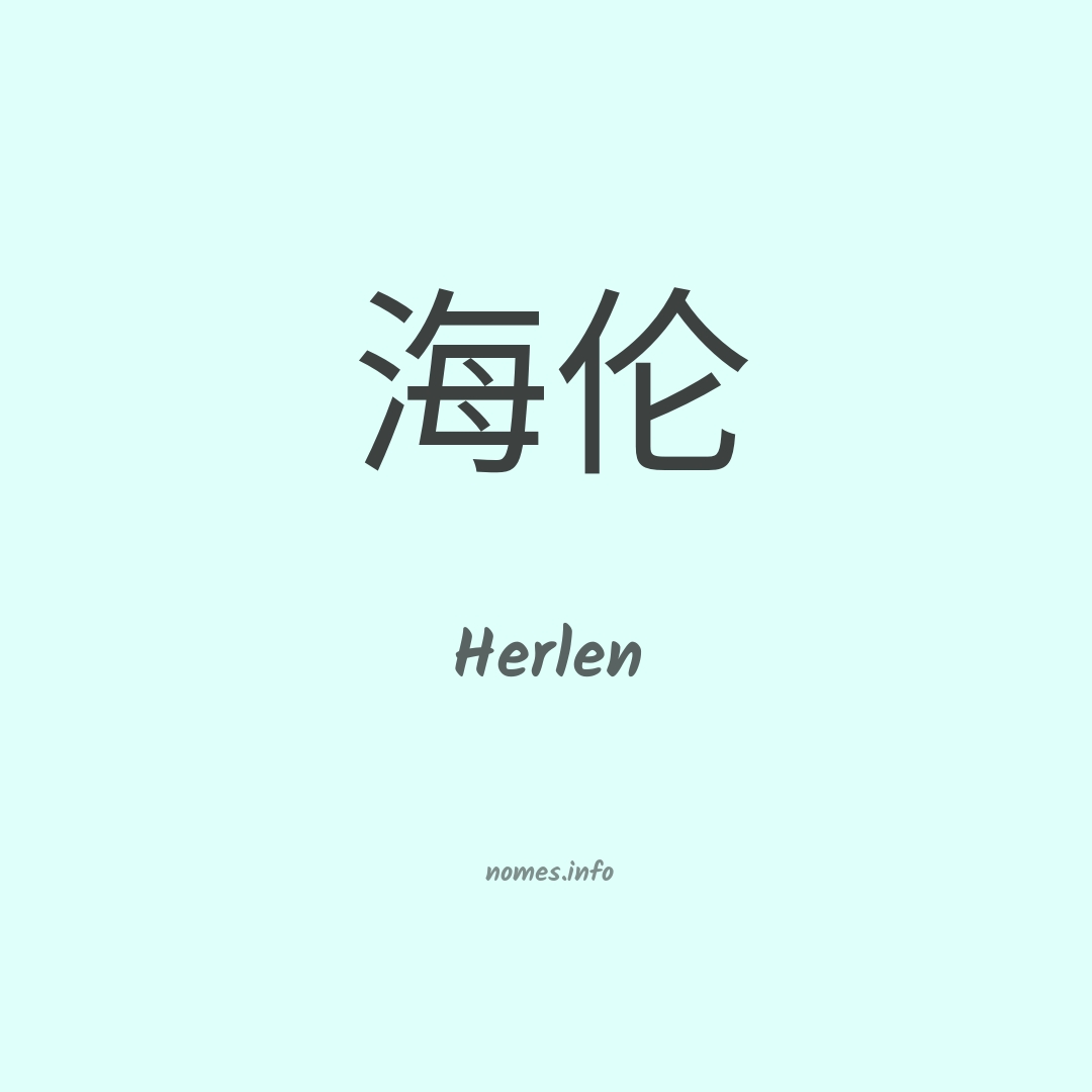 Herlen em chinês