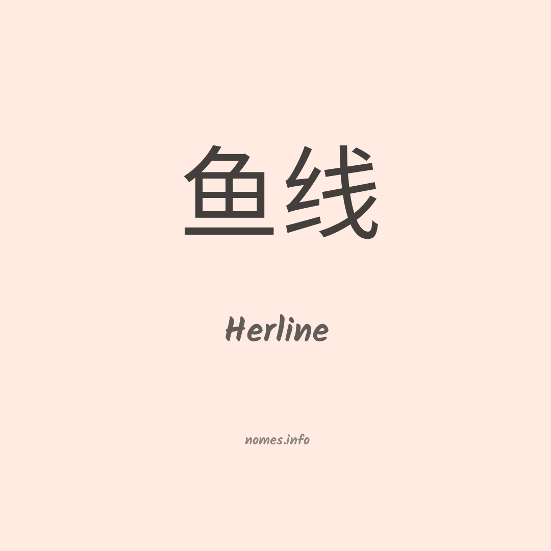 Herline em chinês