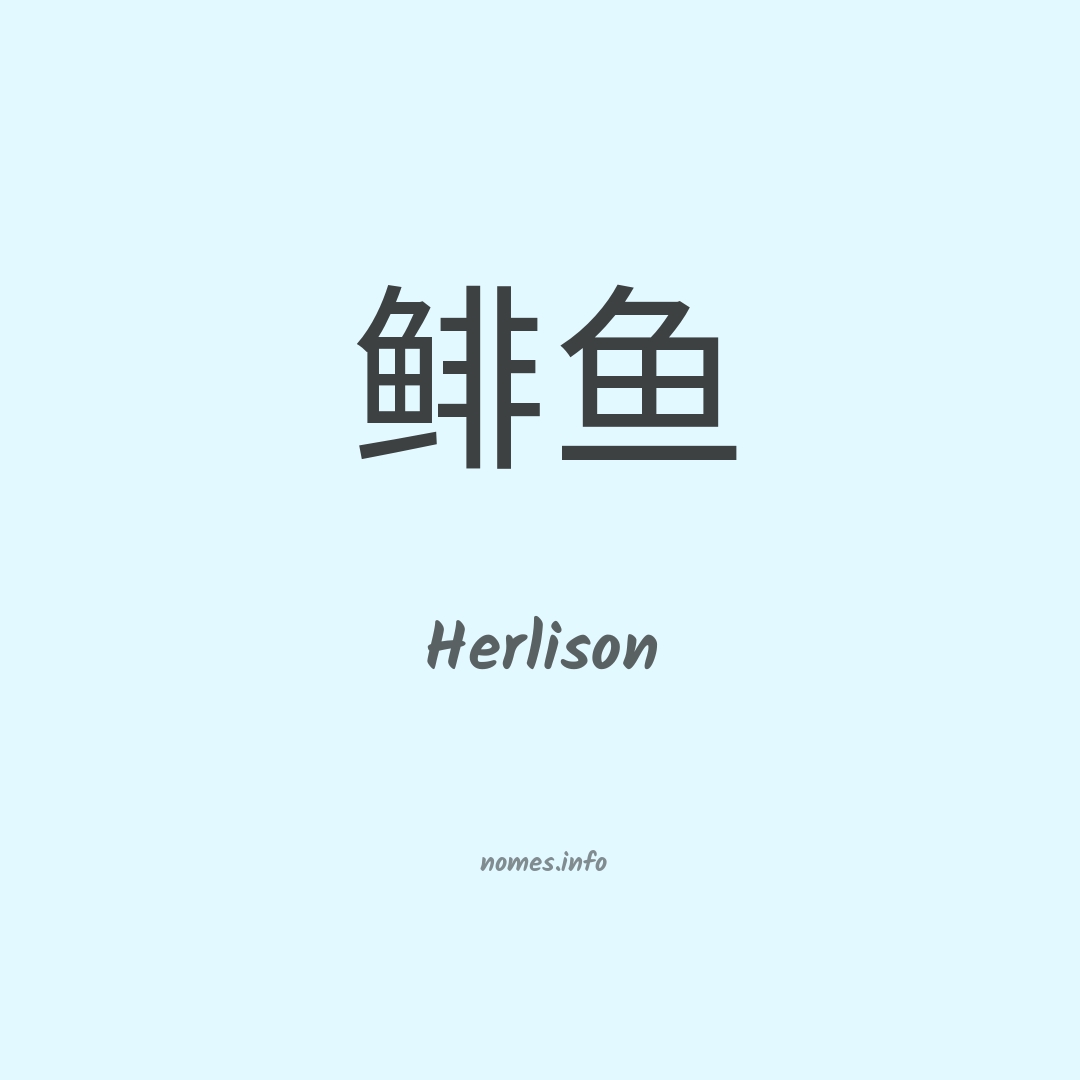 Herlison em chinês