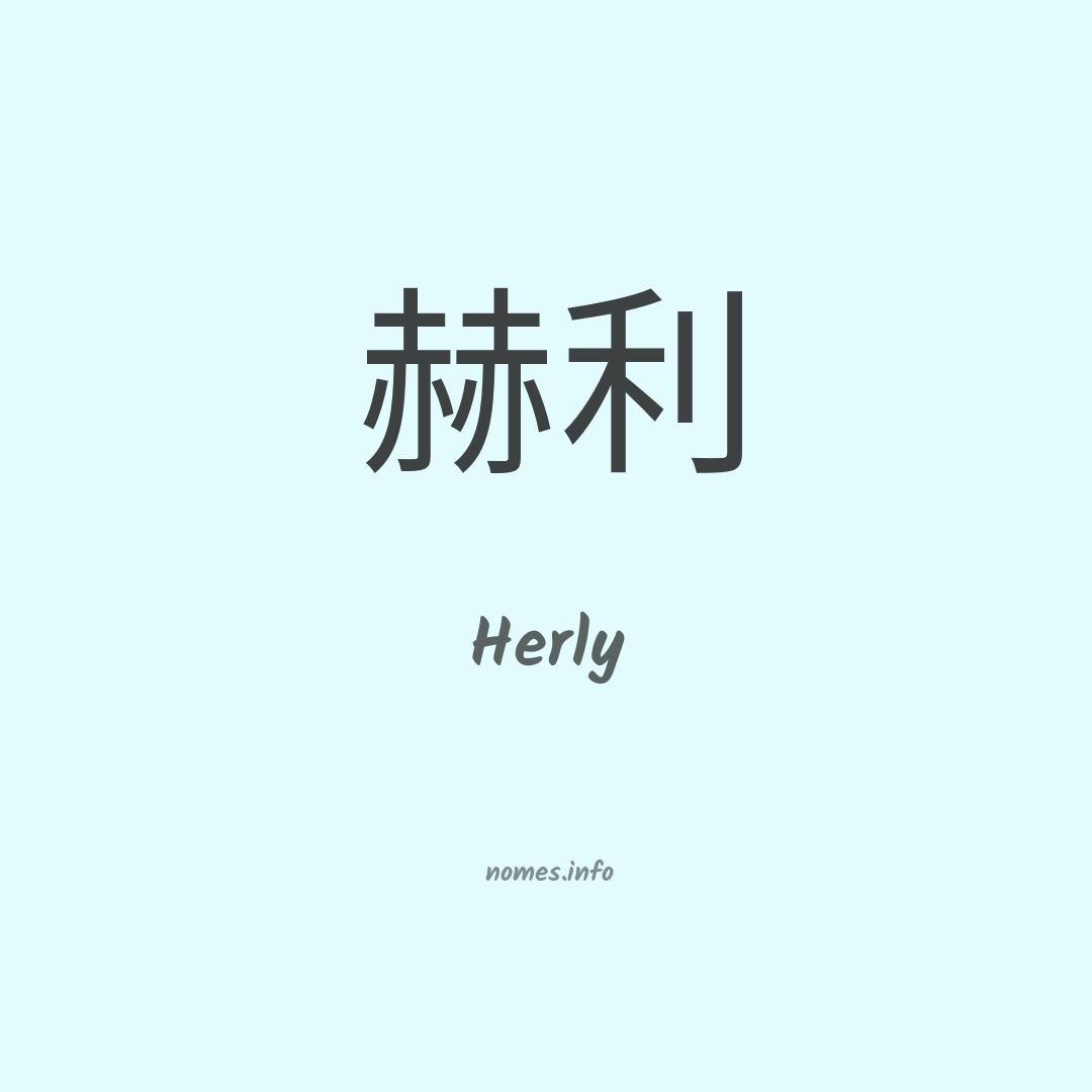 Herly em chinês