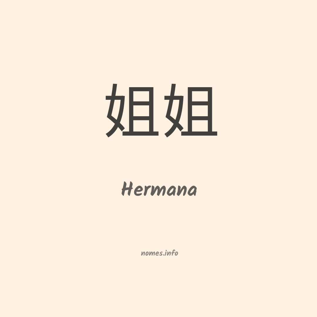 Hermana em chinês