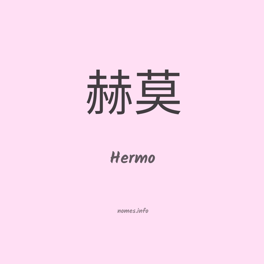 Hermo em chinês