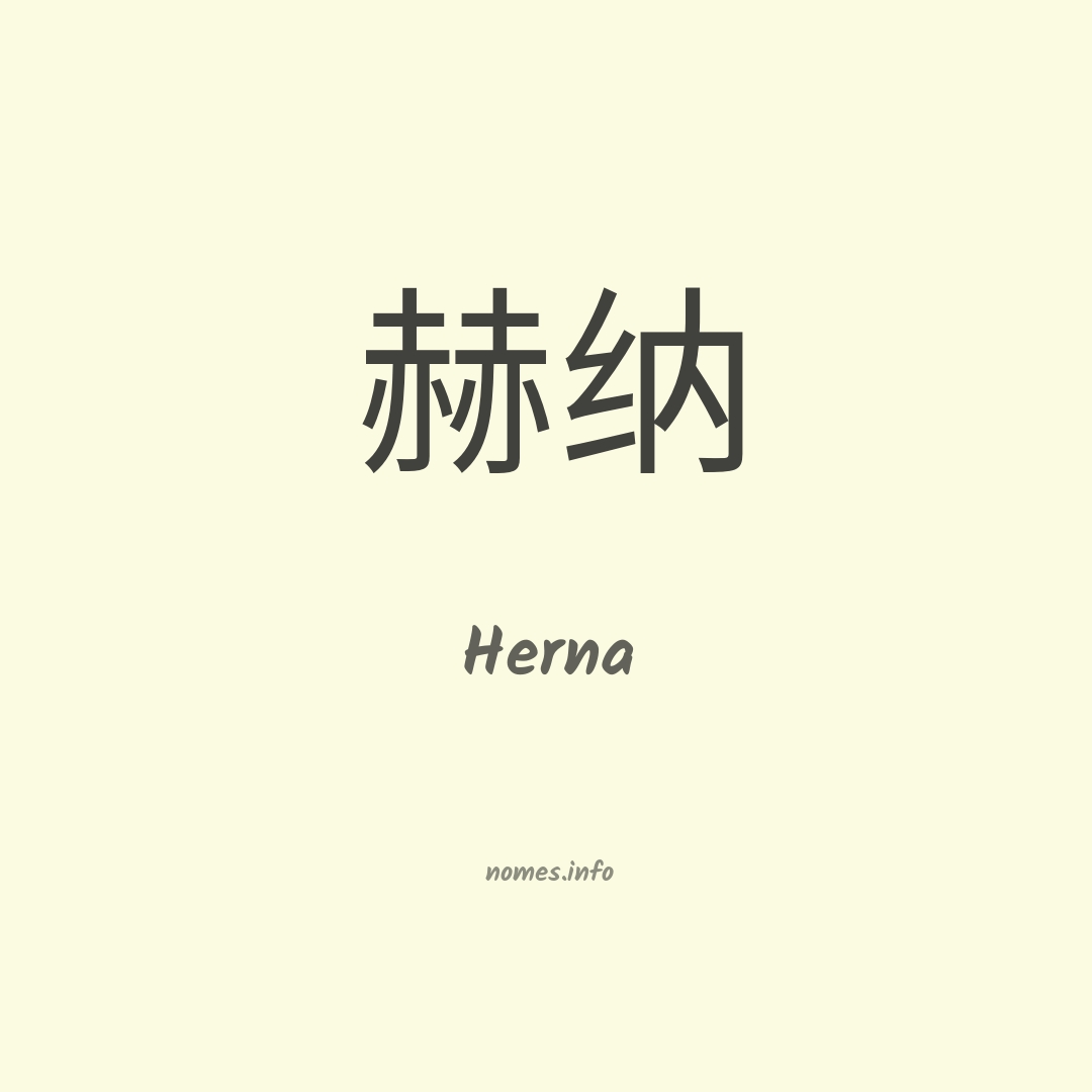 Herna em chinês