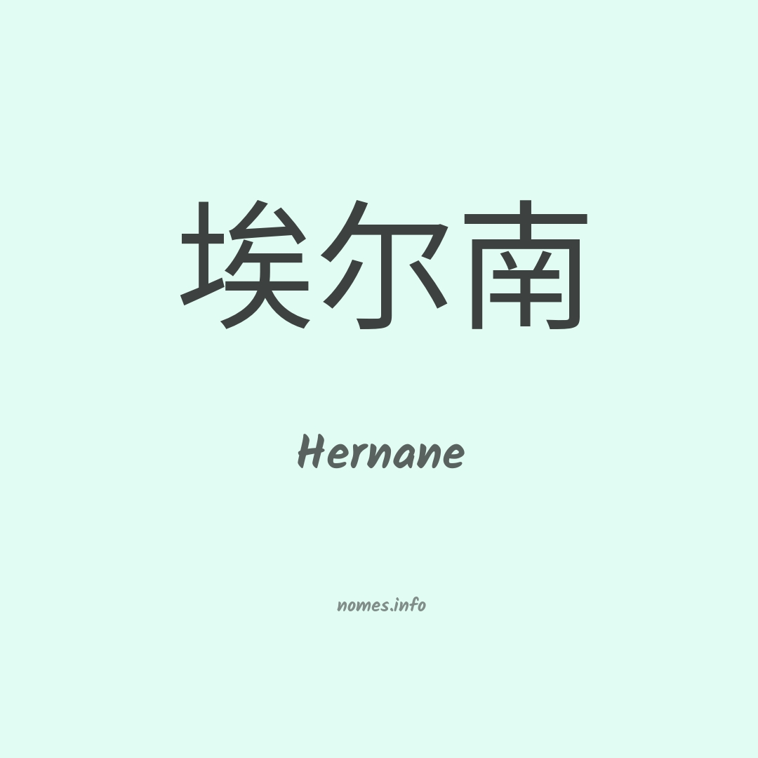 Hernane em chinês Hernane em chinês