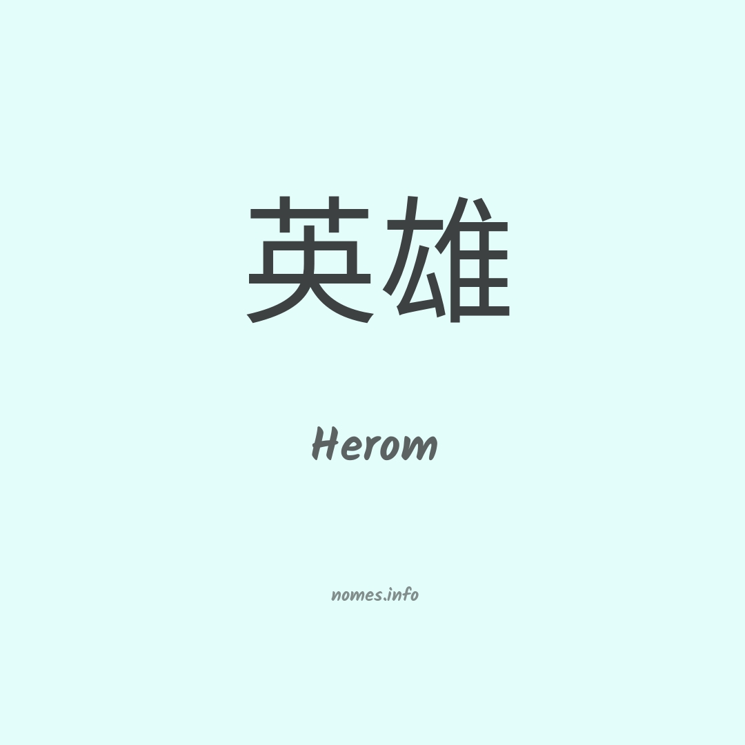 Herom em chinês