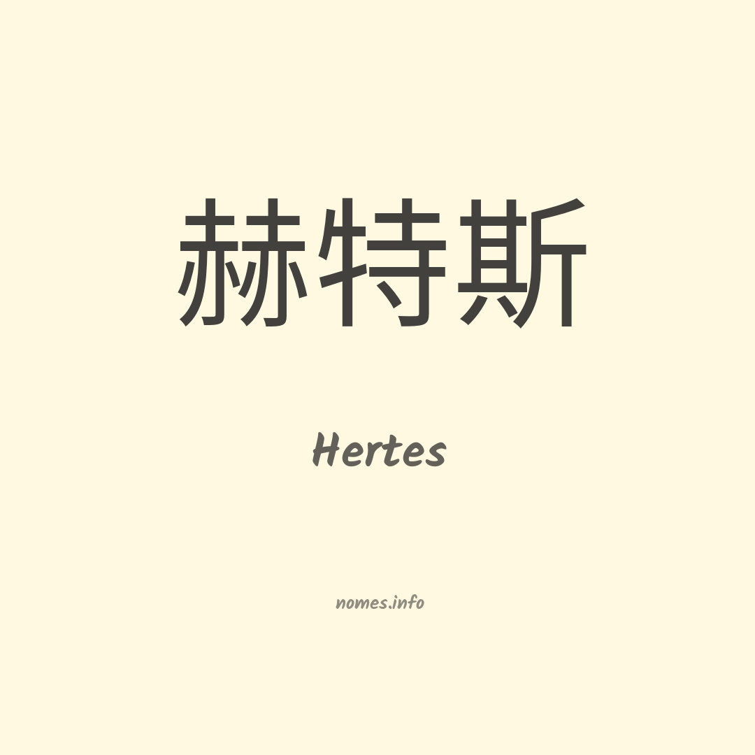 Hertes em chinês