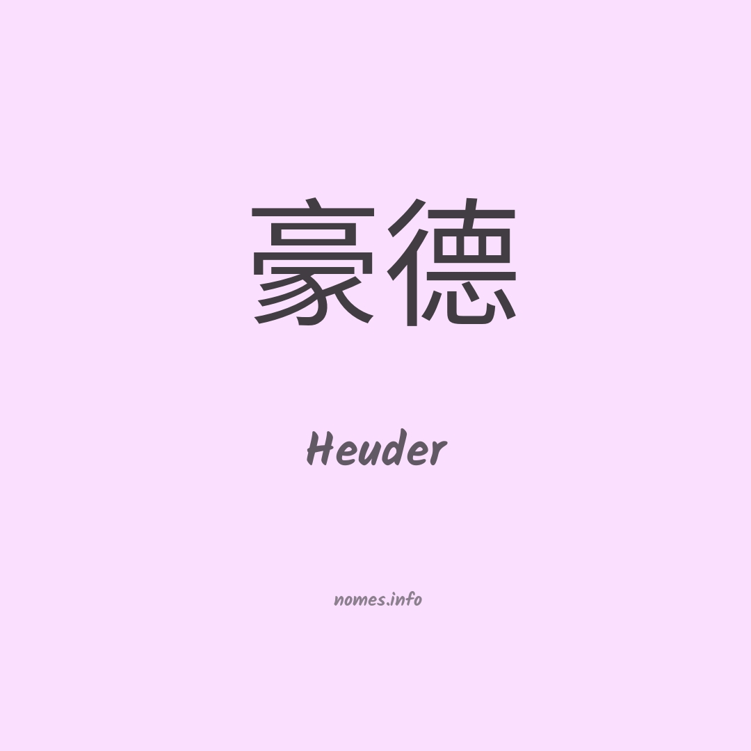 Heuder em chinês