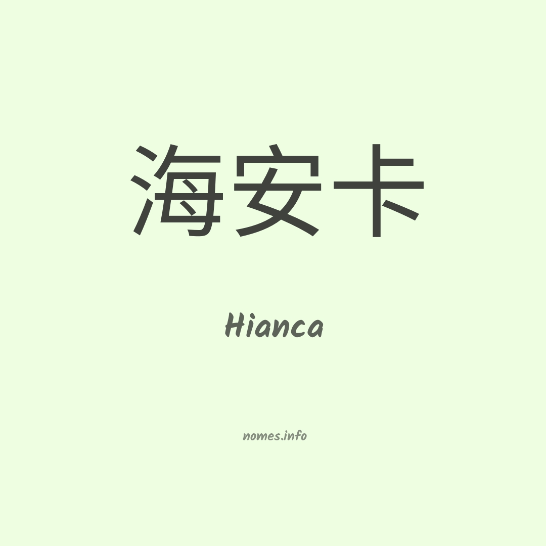 Hianca em chinês