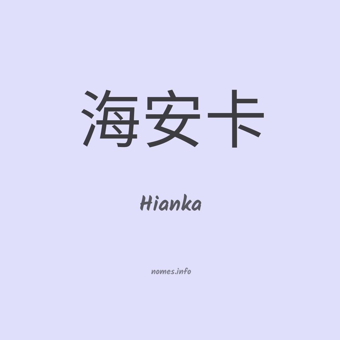 Hianka em chinês